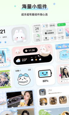 组件岛Widget Island截图3
