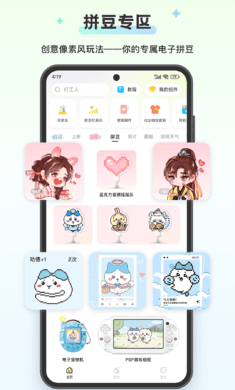 组件岛Widget Island截图4