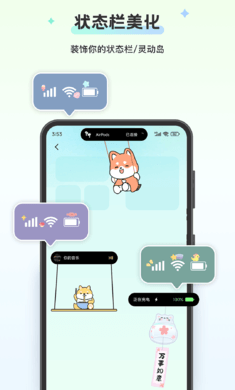 组件岛Widget Island截图5