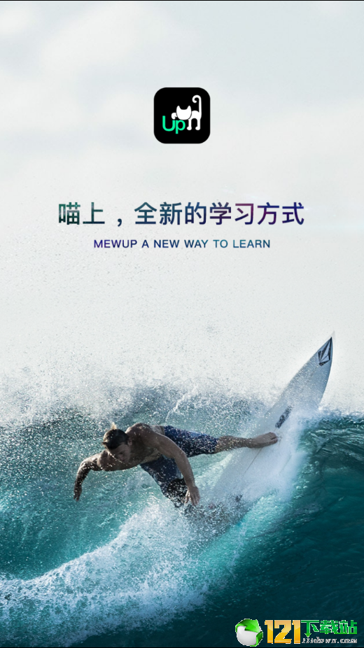 喵上截图1