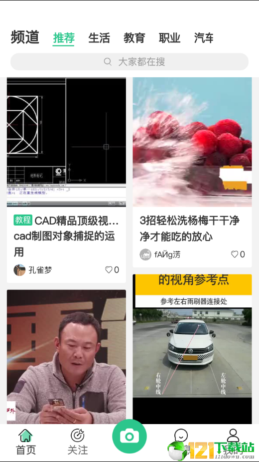 喵上截图4