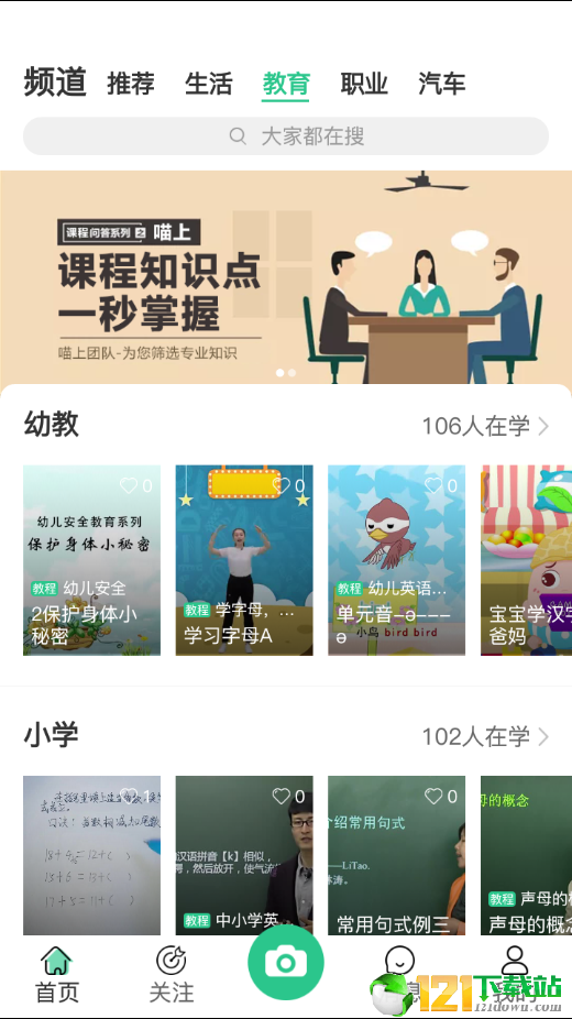 喵上截图3