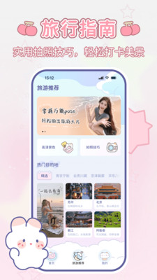 咪兔相机截图3