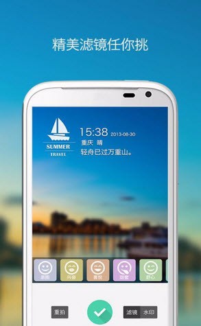 天气水印相机截图1