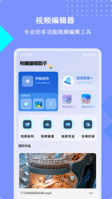 加密猫文件管理器截图3