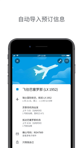 谷歌日历截图2