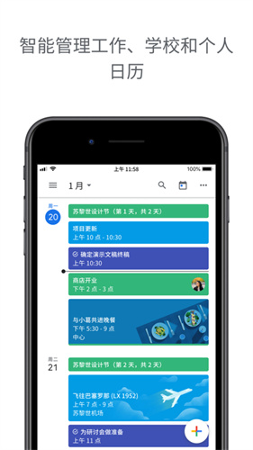 谷歌日历截图4