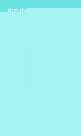 凹凹啦APP截图2