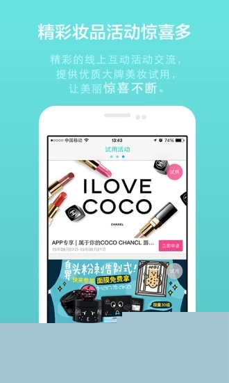 凹凹啦APP截图4