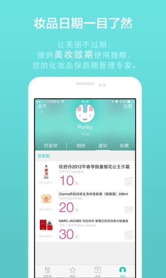 凹凹啦APP截图3