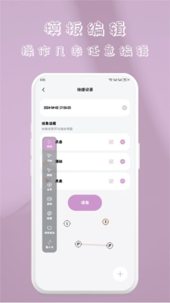 快指点击器截图2