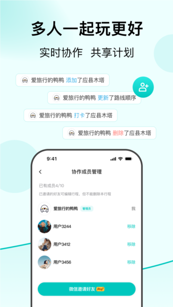 VoyaGO截图1