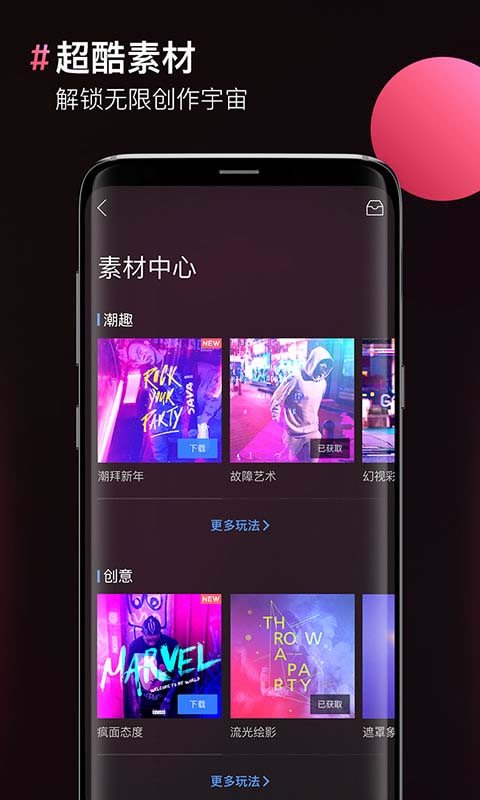 Facetune2APP截图4