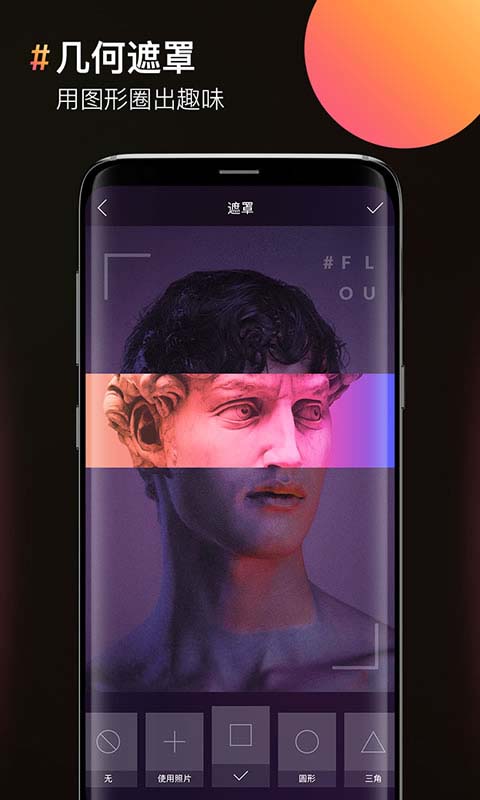 Facetune2APP截图2