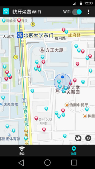快牙免费wifiAPP截图5