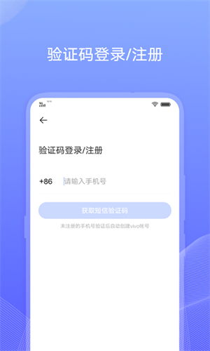 VIVO账号截图3