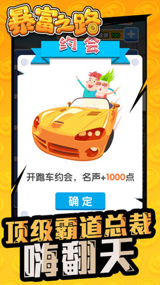 暴富之路游戏截图1