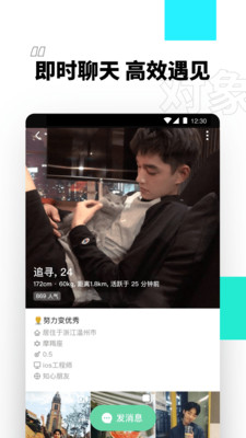 青丝交友app截图1