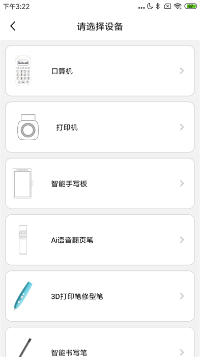 乐写(idoodle)截图2