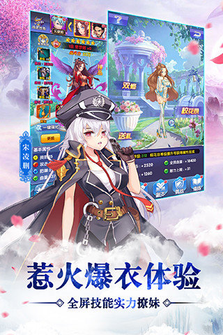 校花的贴身高手之称霸校园游戏APP截图3