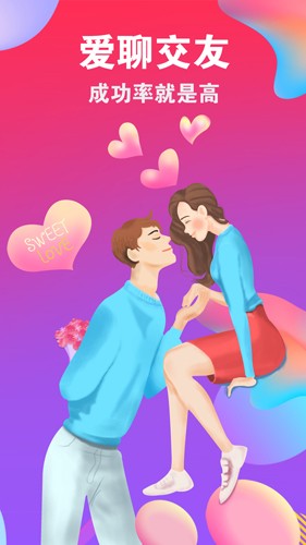 爱聊截图1