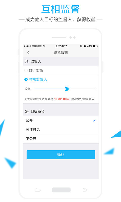 达目标APP截图4