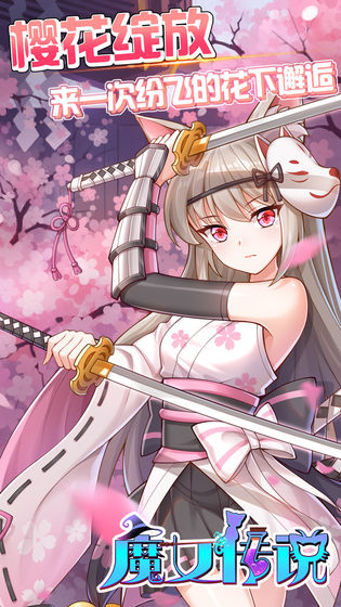魔女传说截图1