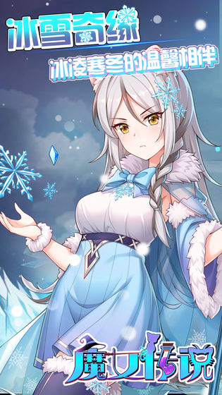 魔女传说截图5