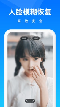 图片恢复截图1