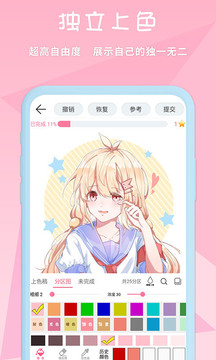 漫芽糖绘画app截图1
