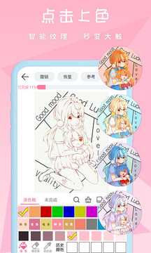 漫芽糖绘画app截图2