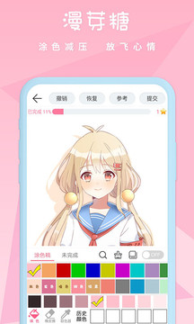 漫芽糖绘画app截图3