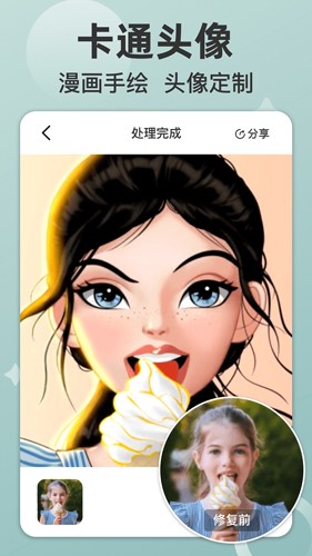 时空光年照片修复截图1