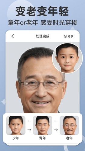 时空光年照片修复截图2