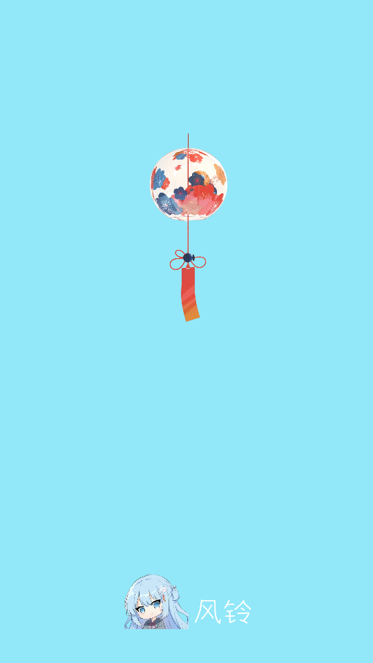 风铃动漫app截图1