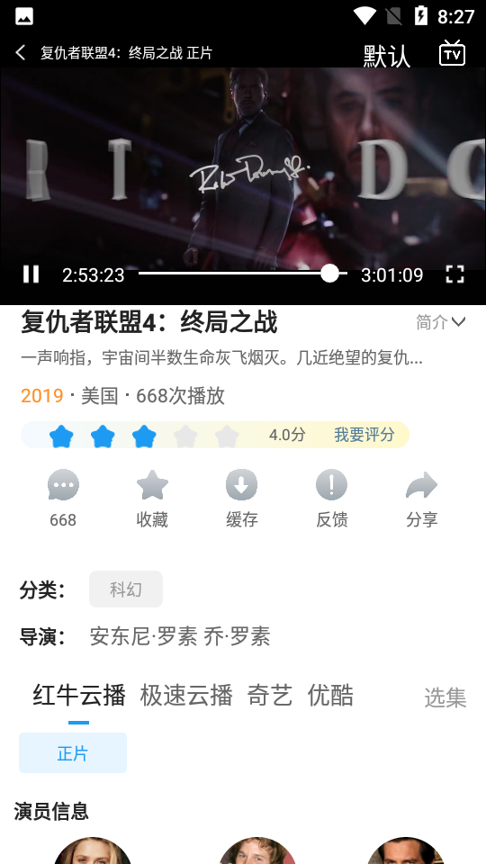 唐人影院截图4
