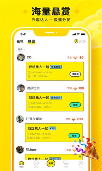 Panta截图3