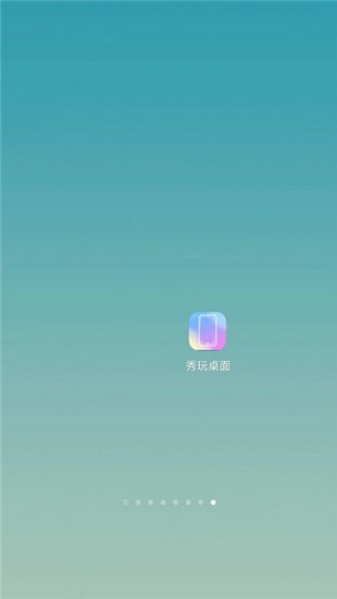 秀玩桌面壁纸截图1