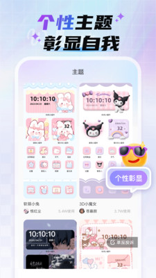 魔法妙妙壁纸截图1