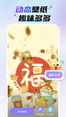魔法妙妙壁纸截图4