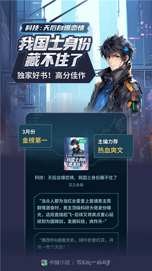 书旗小说免费截图3