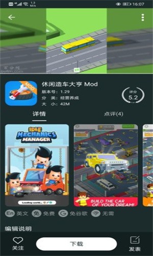 百分网游戏盒子截图1