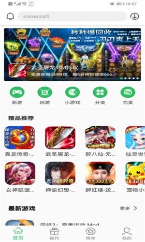 百分网游戏盒子截图3