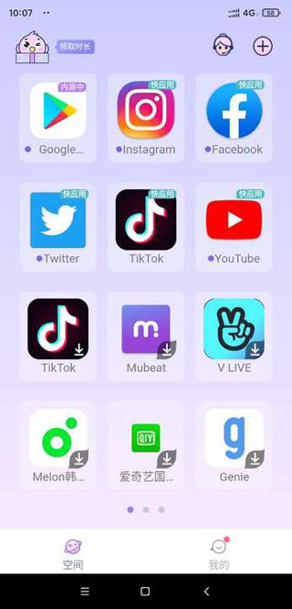 咕咕空间app截图1