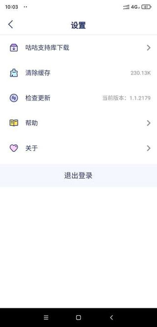 咕咕空间app截图2