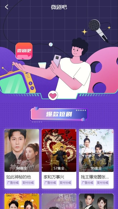 熊猫短剧app截图2