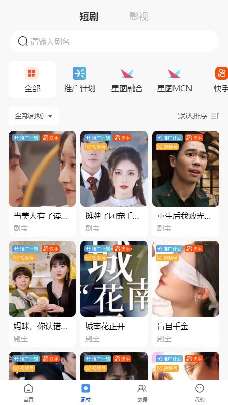 熊猫短剧app截图4