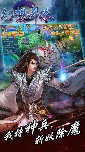 幻想奇缘截图3