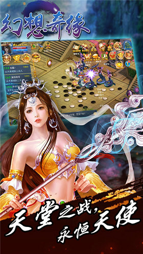 幻想奇缘截图2