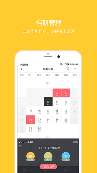 拾光盒子截图4